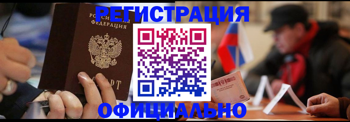 прописка паспорт в Судогде