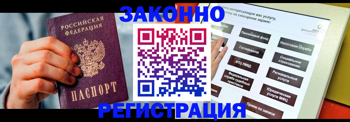 временная регистрация купить в Судогде