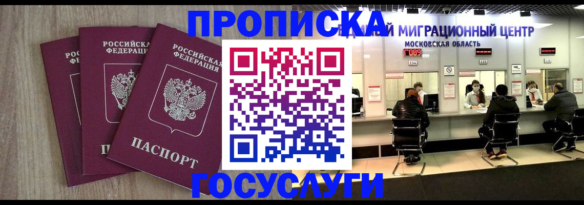 прописка штамп в Судогде