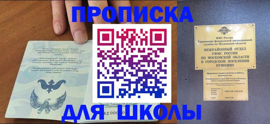 прописка иностранных граждан в Судогде