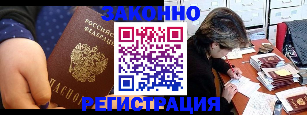 прописка для военкомата в Судогде